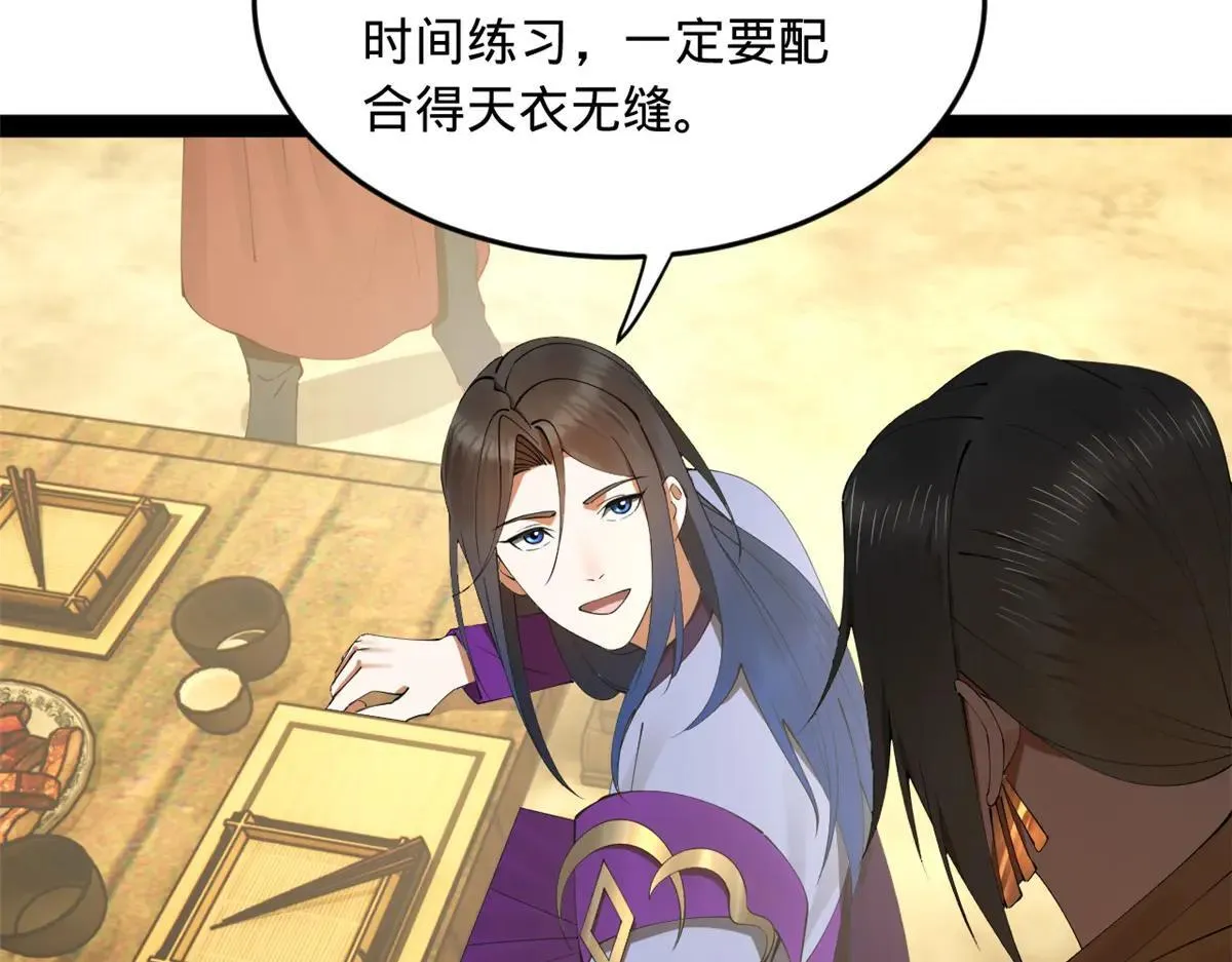 史上最强赘婿漫画下拉式奇漫屋漫画,257 吃沈浪肉羹！2图