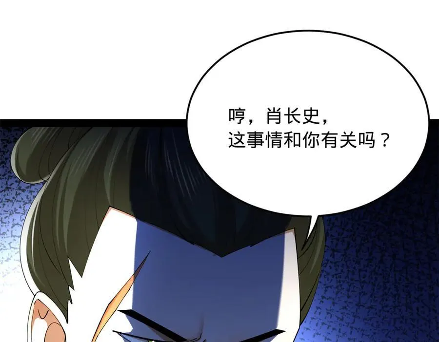 史上最强赘婿漫画下拉式奇漫屋漫画,263 杀人之宴！1图