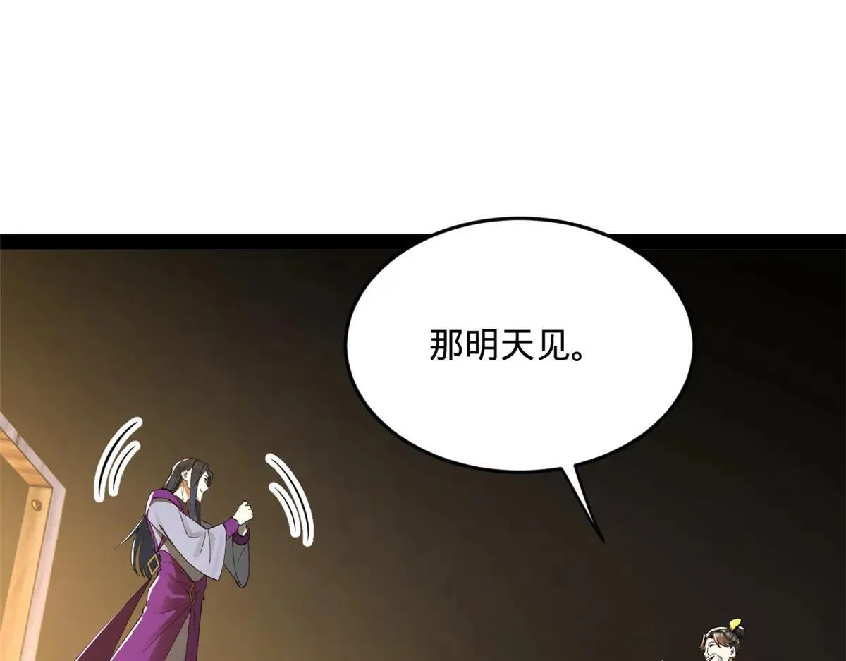 史上最强赘婿漫画下拉式奇漫屋漫画,257 吃沈浪肉羹！1图
