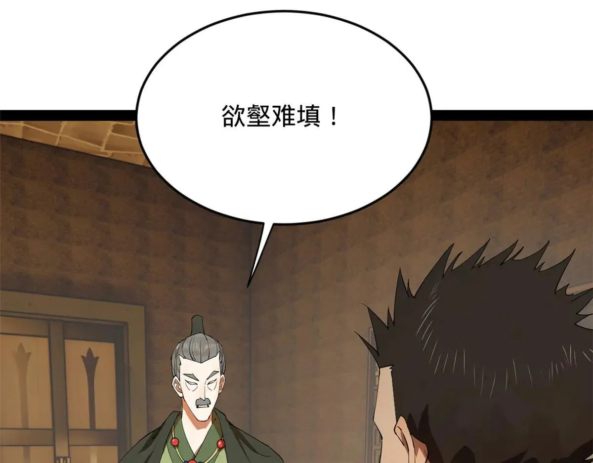 史上最强赘婿漫画下拉式奇漫屋漫画,262 刺杀金卓！2图