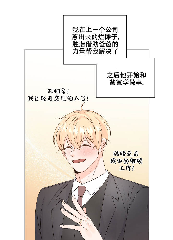 信息素厌恶症状漫画,第97话2图