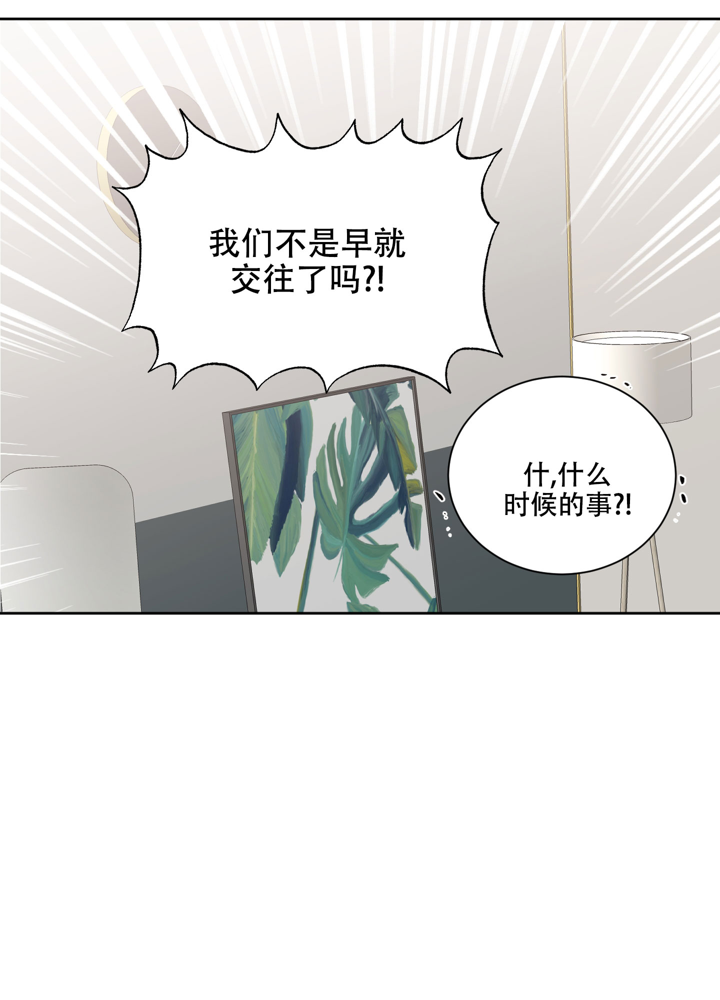 信息素厌恶症状漫画,第93话2图