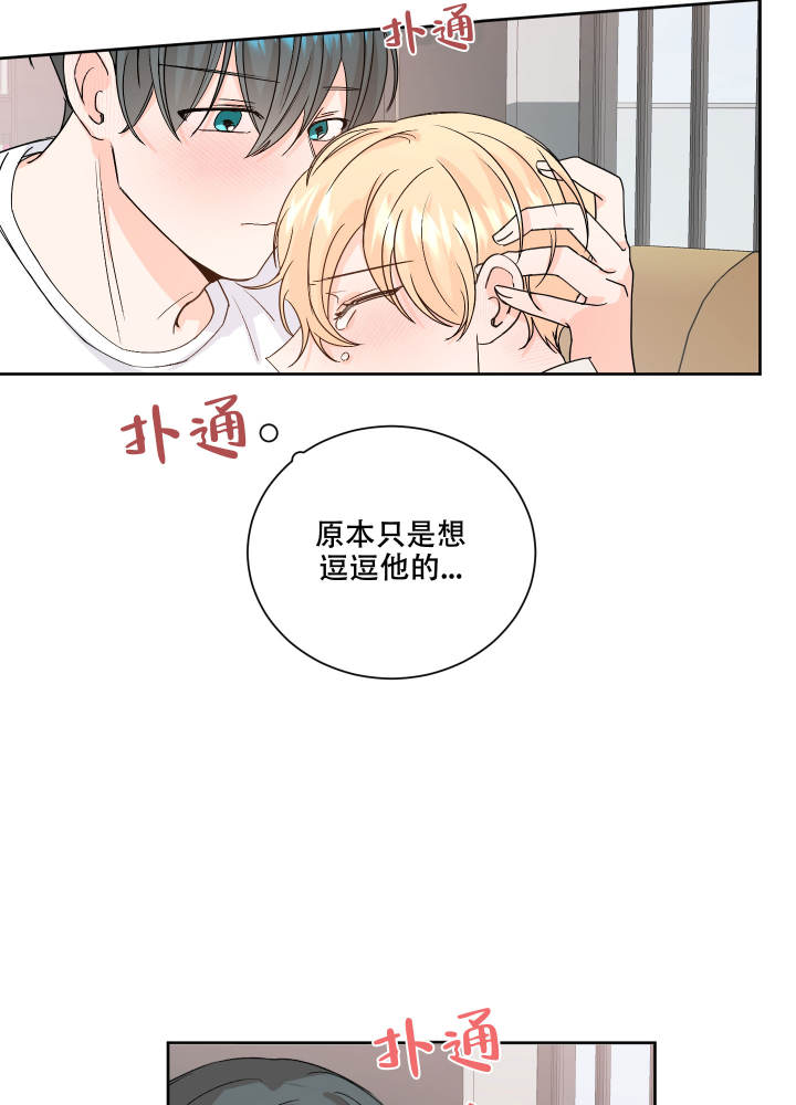 信息素警报小说漫画,第96话2图