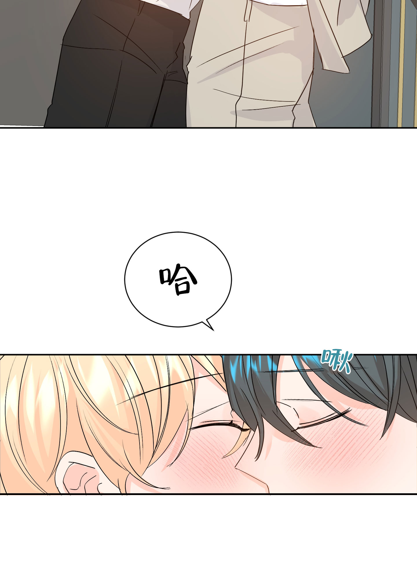 信息素警报漫画,第93话2图