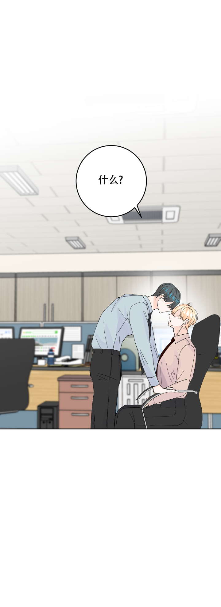 信息素重度依赖症漫画,第56话2图