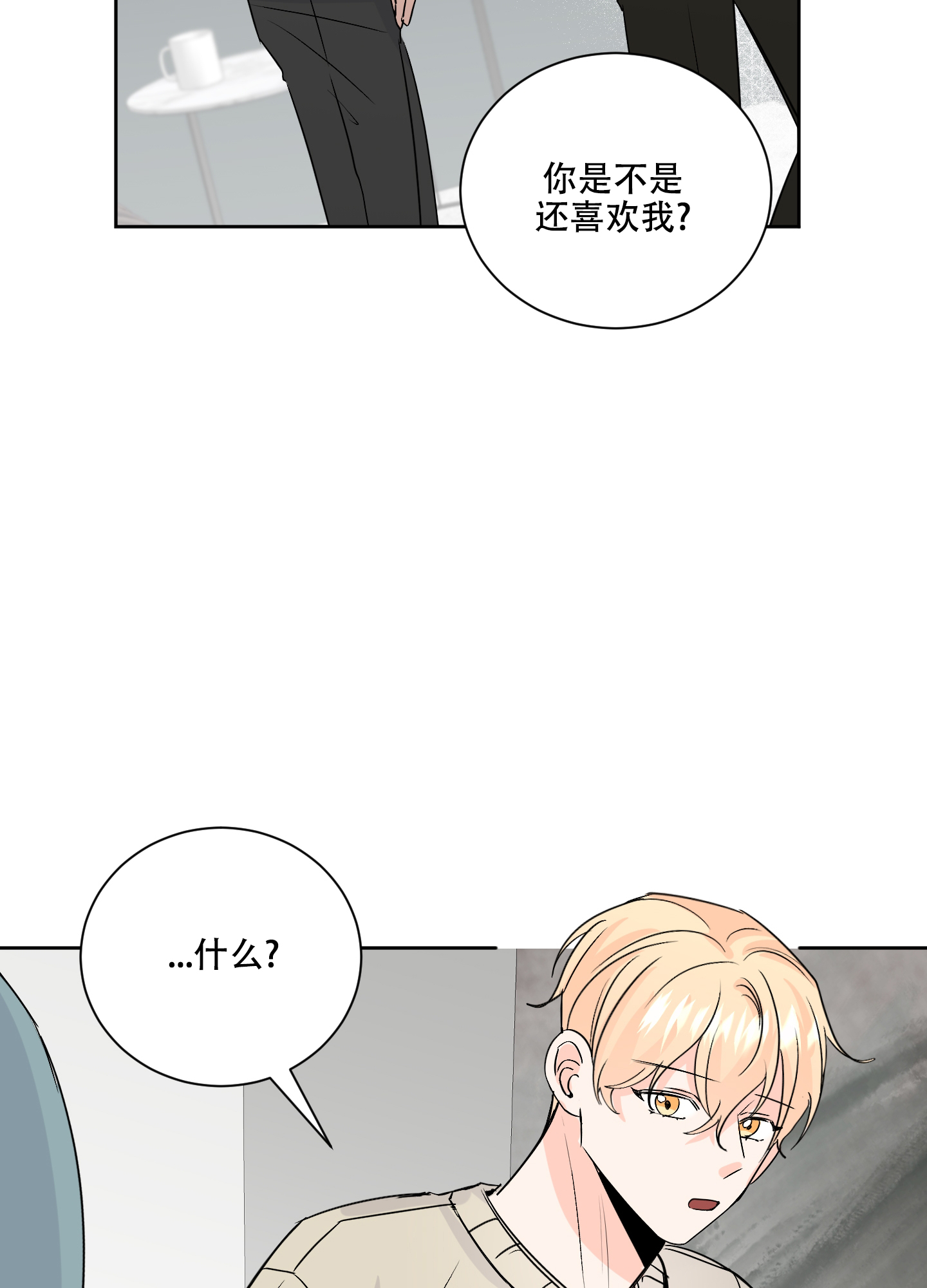 信息素养和社会责任漫画,第85话2图