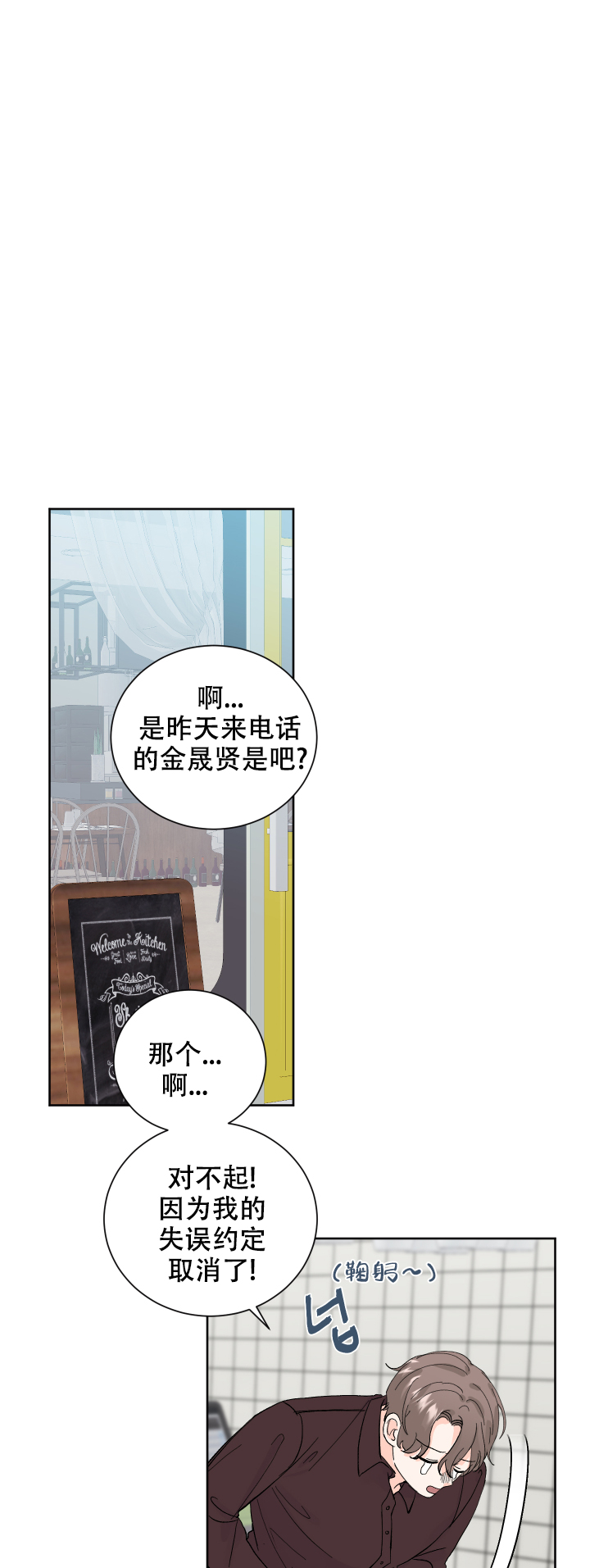信息素重度依赖症漫画,第64话1图