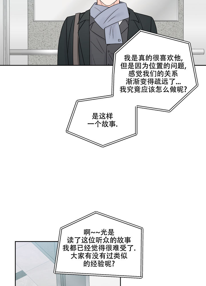 信息素养与社会责任概念及要素漫画,第98话1图