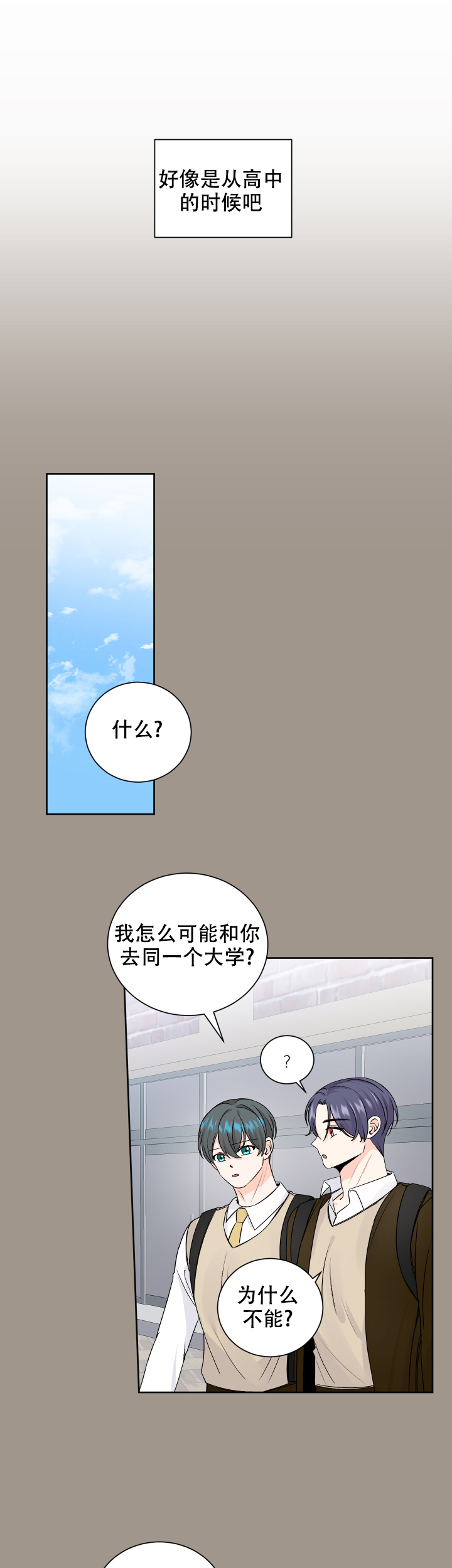 信息素养大赛新闻稿漫画,第76话2图