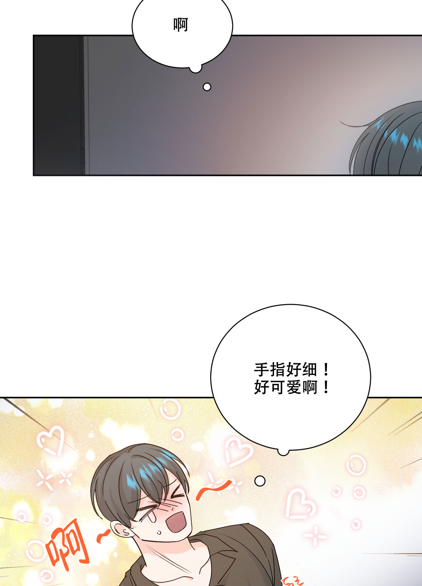 信息素失落患者漫画,第92话1图