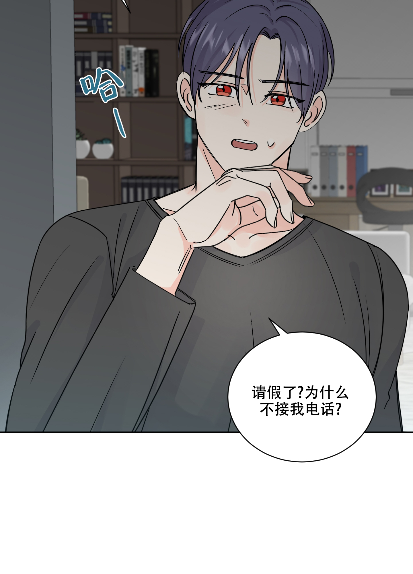 信息素重度依赖症漫画,第82话1图