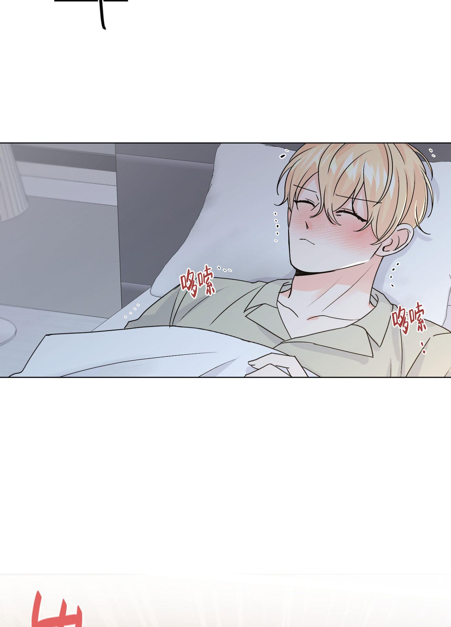 信息素警报漫画,第92话1图