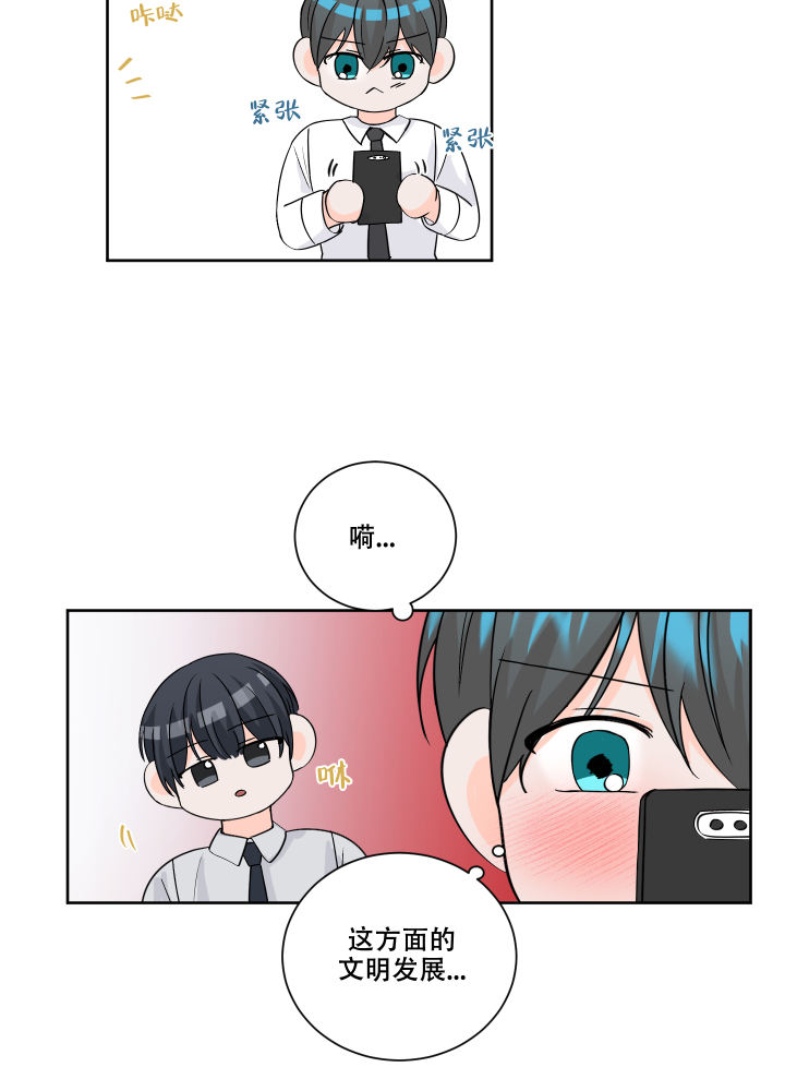 信息素警报小说漫画,第98话1图