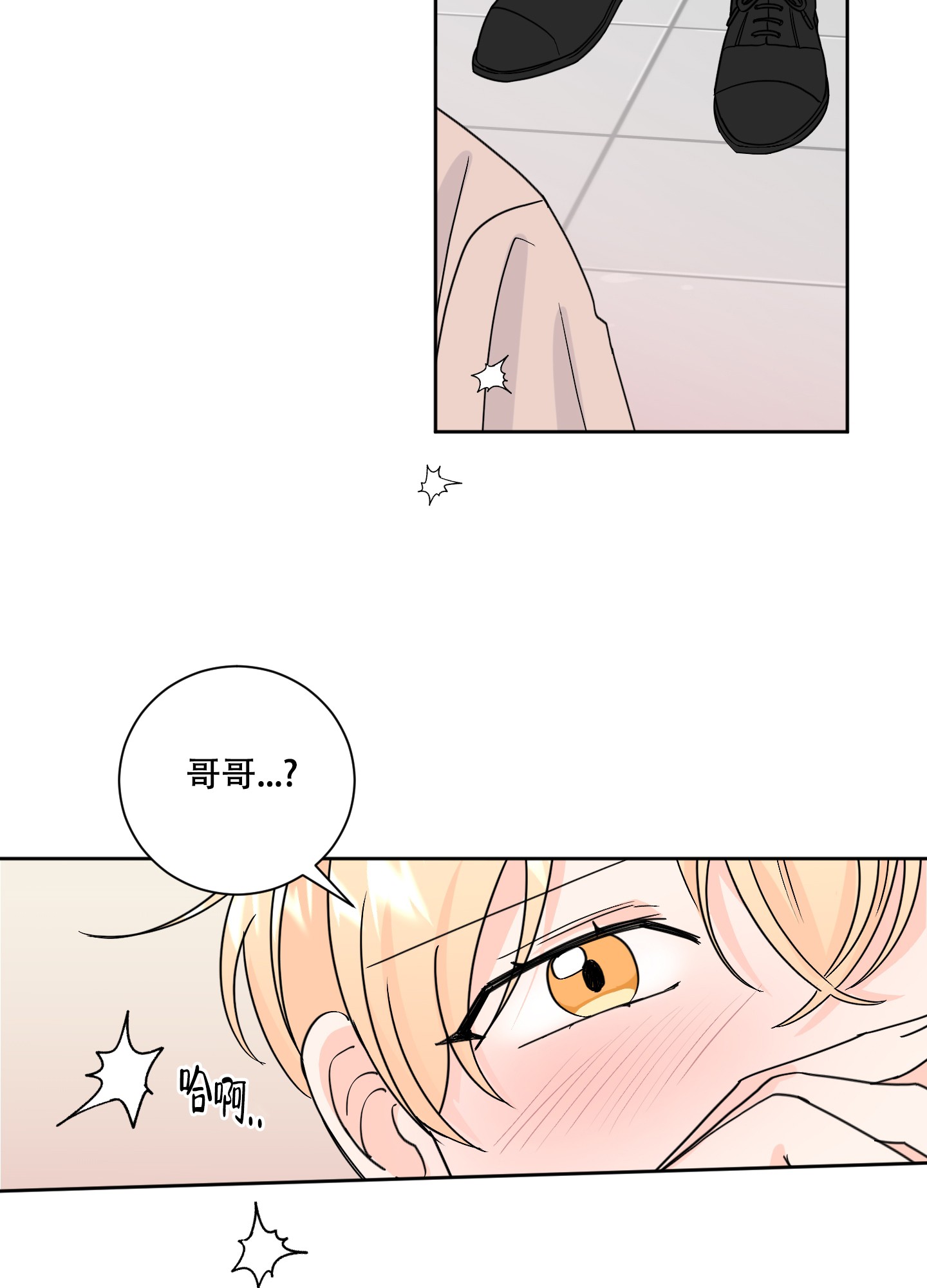 信息素 视频漫画,第80话2图