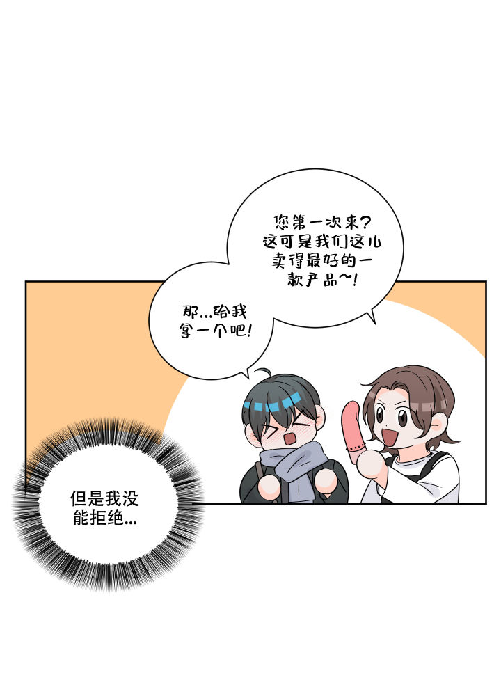 信息素警报小说漫画,第98话2图