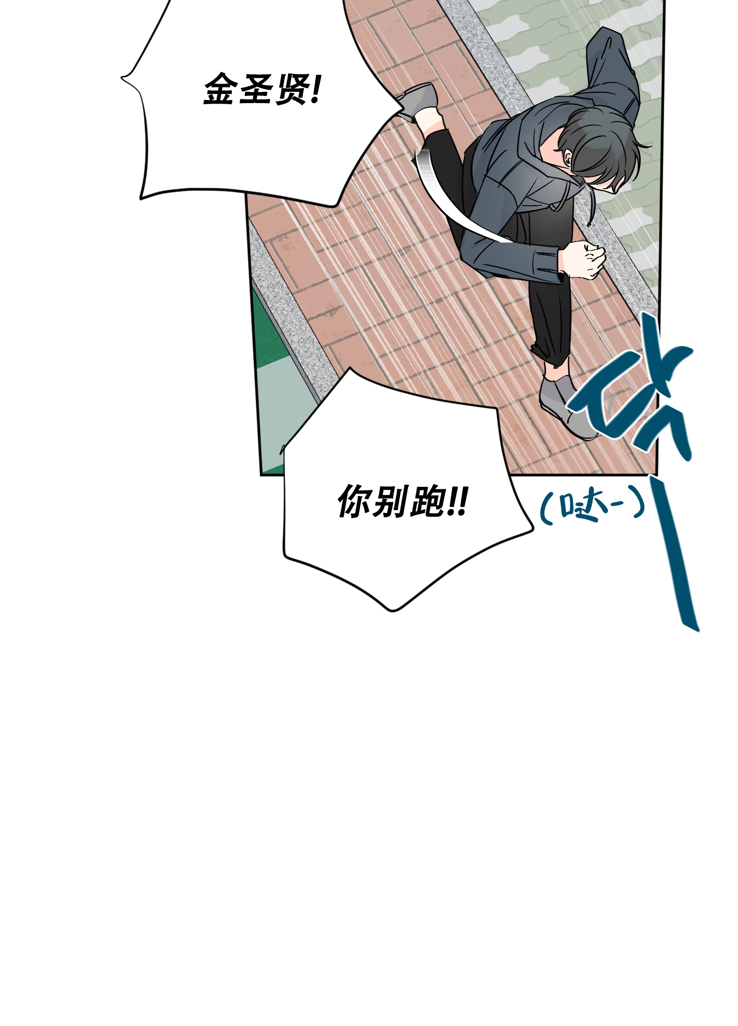 信息素警报漫画,第89话2图