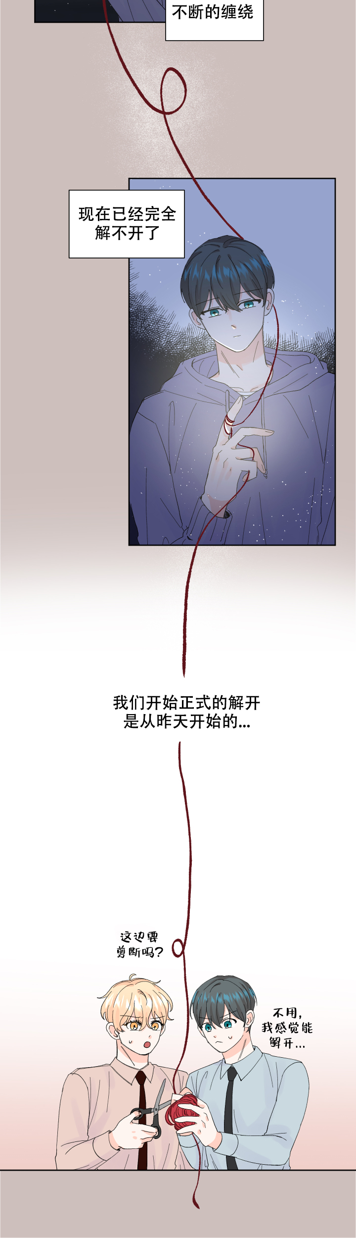 信息素防治虫害漫画,第60话2图