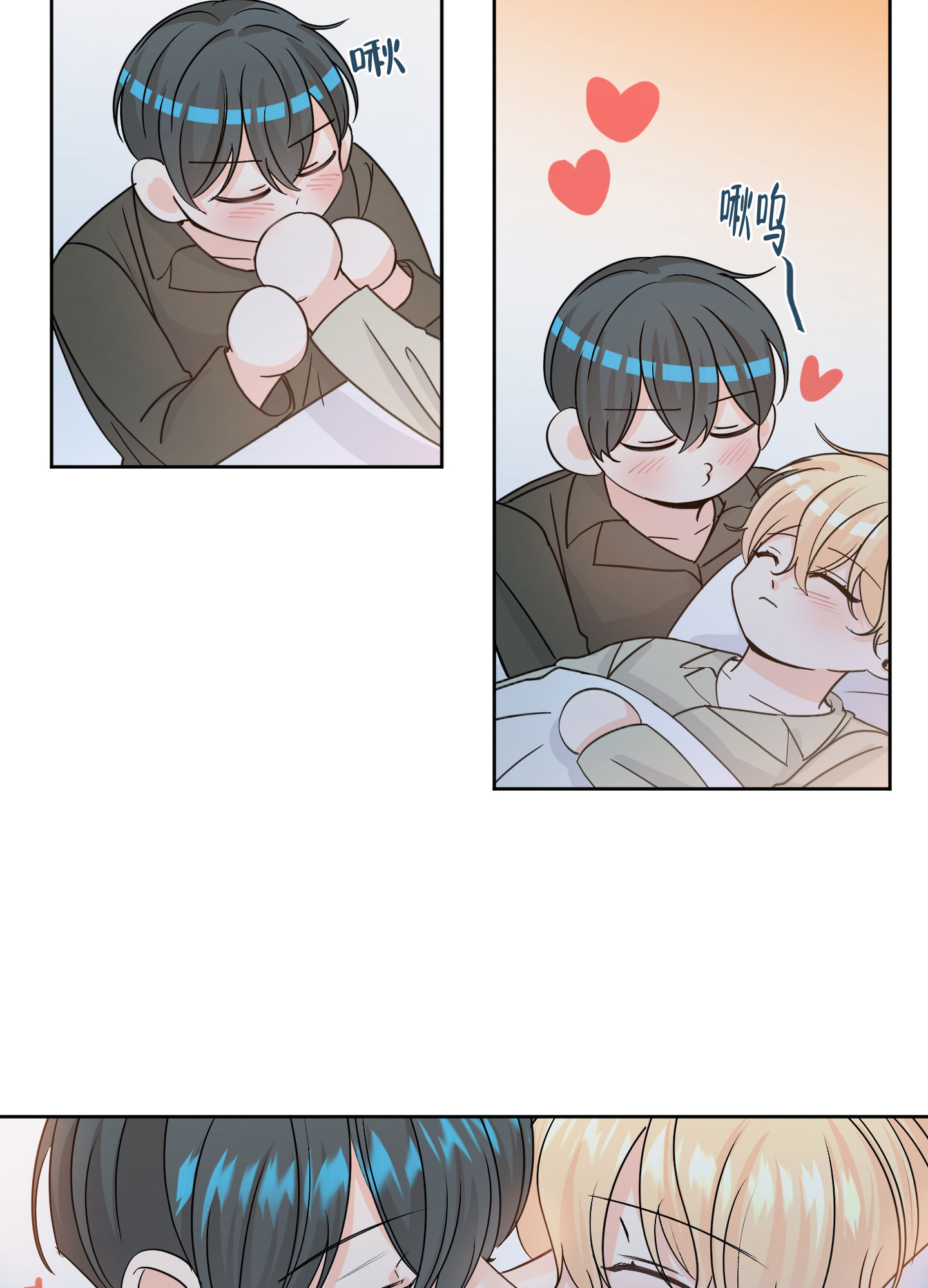 信息素警报漫画,第92话1图