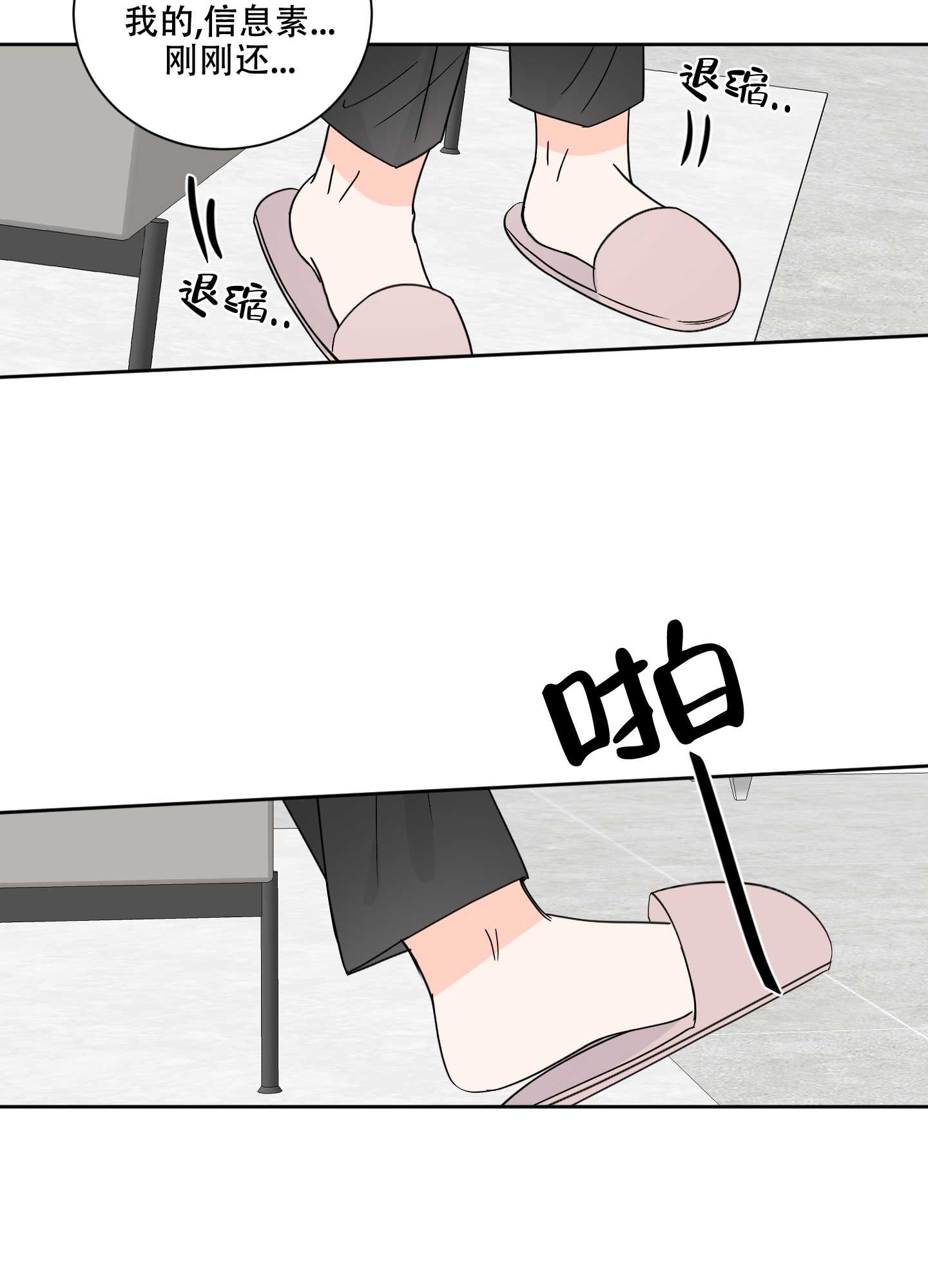 信息素重度依赖症漫画,第84话1图