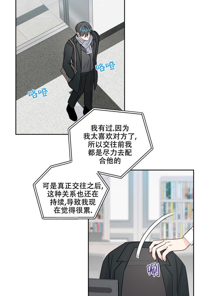 信息素防治害虫漫画,第98话2图