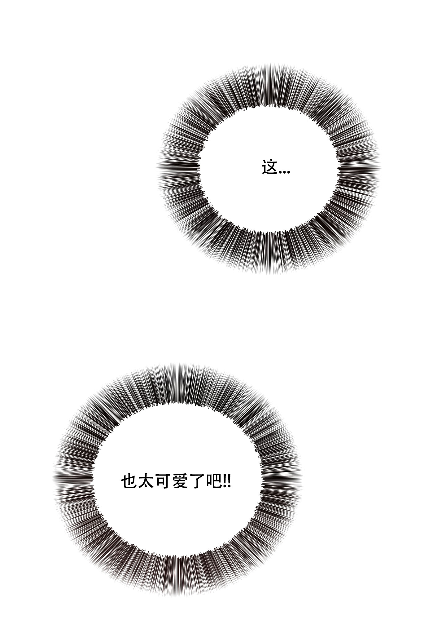 信息素厌恶症状漫画,第96话1图