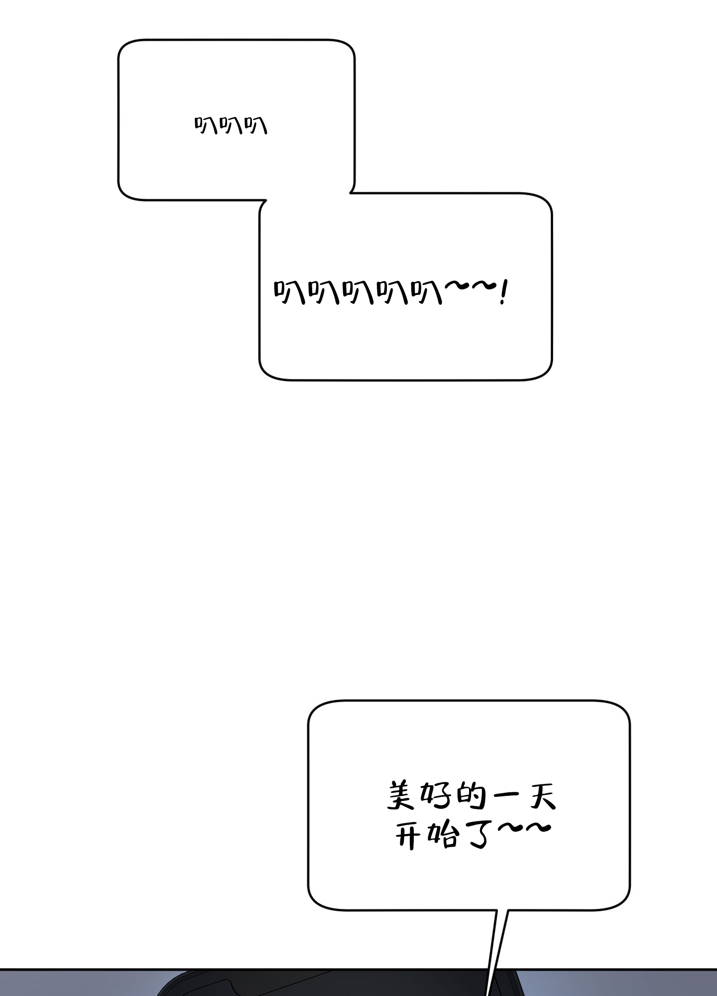 信息素独占by故筝漫画,第78话2图