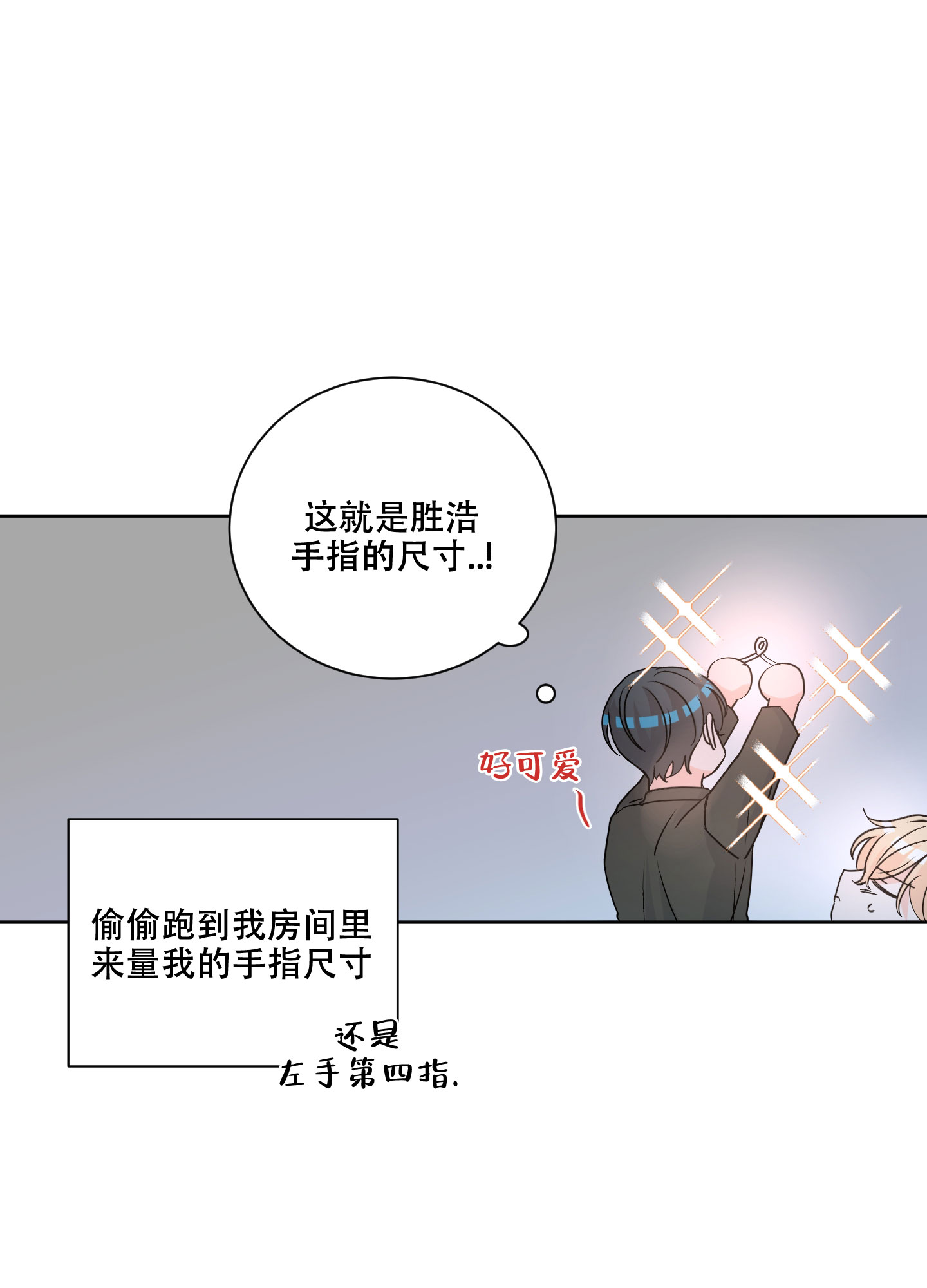 信息素警报漫画,第92话2图