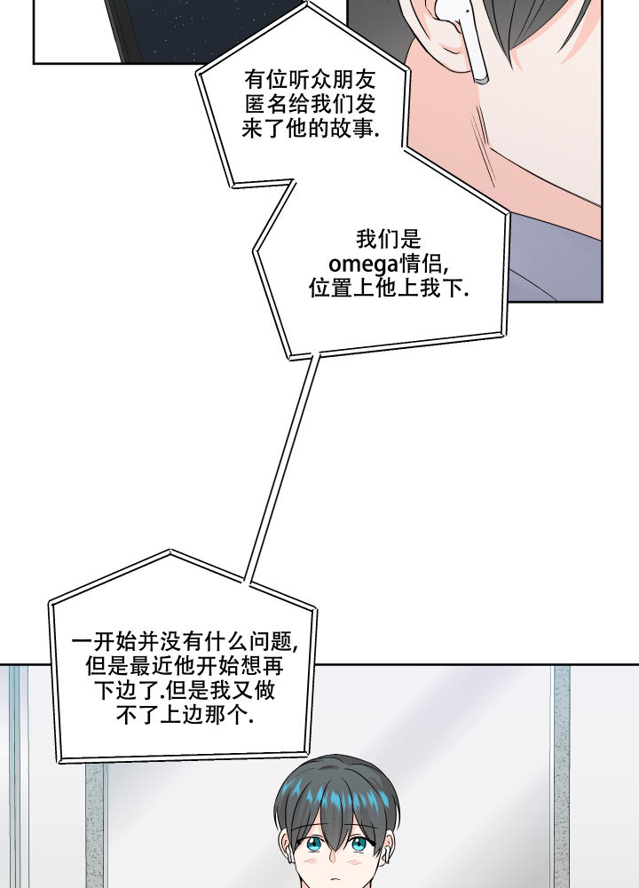 信息素警报小说漫画,第98话2图