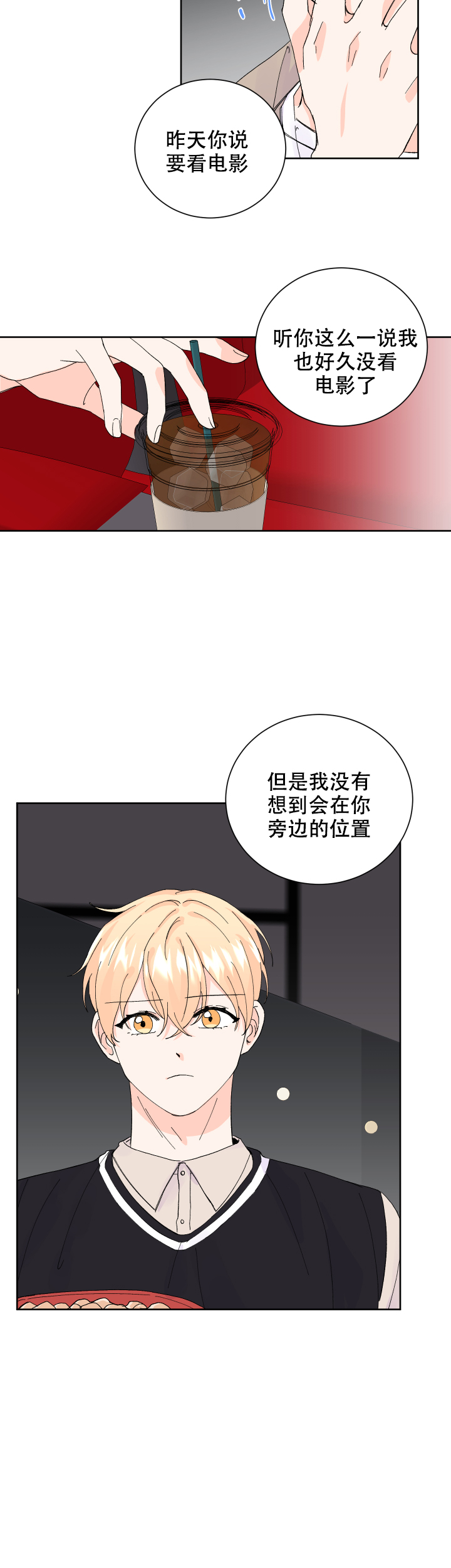 信息素警报漫画免费无弹窗阅读漫画,第64话2图