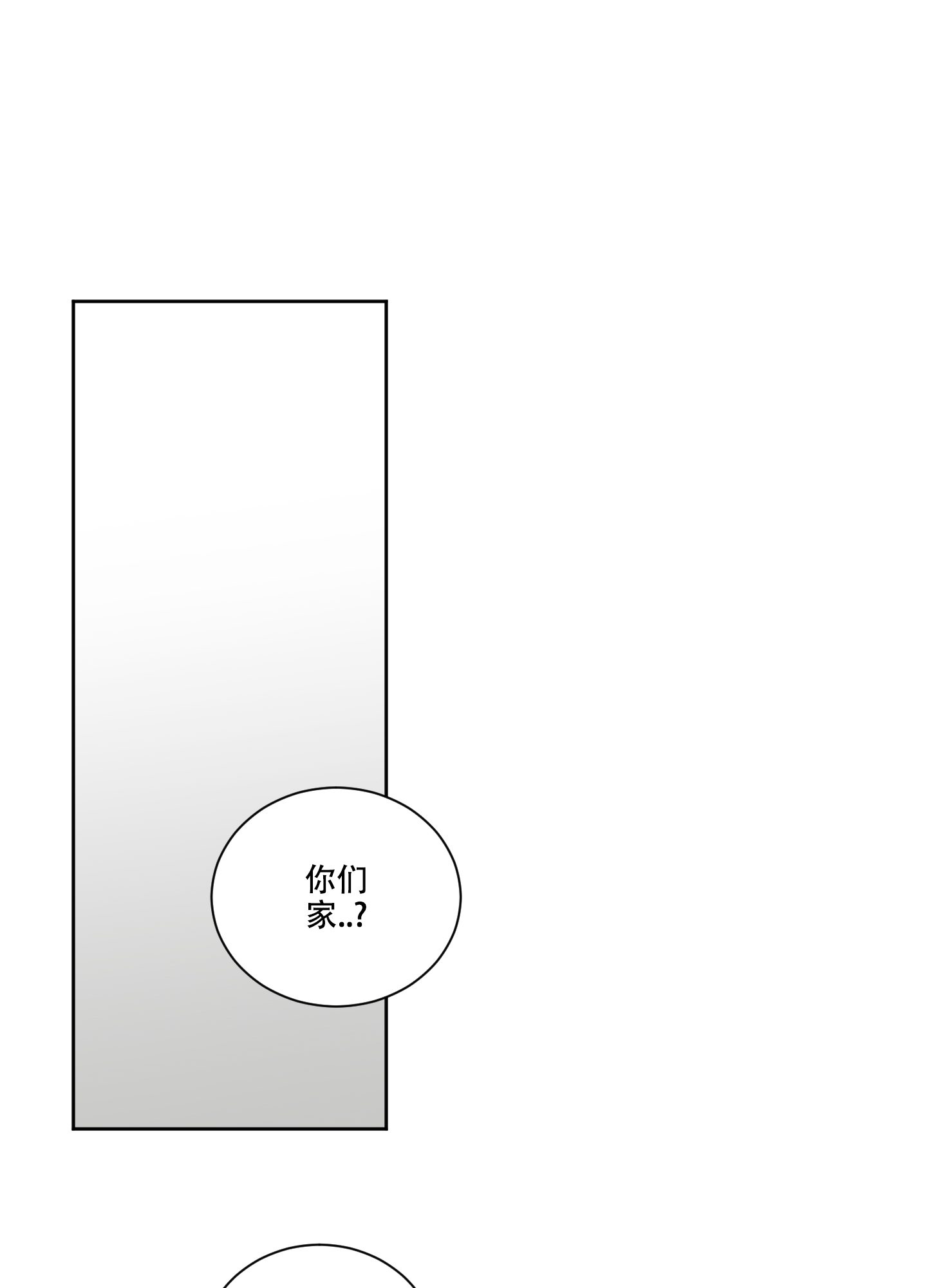 信息素养与社会责任概念及要素漫画,第86话1图