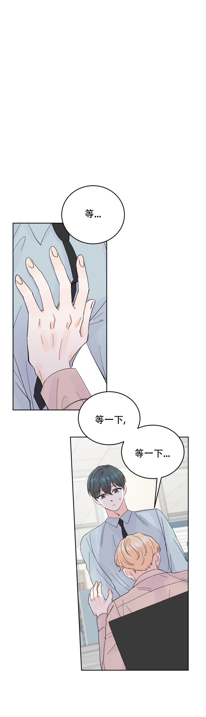 信息素重度依赖症漫画,第56话1图