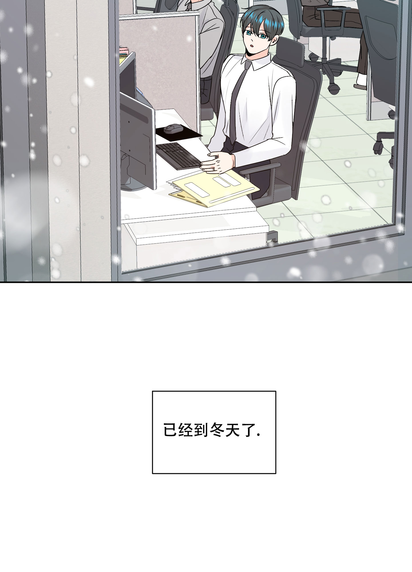 信息素厌恶症状漫画,第97话1图