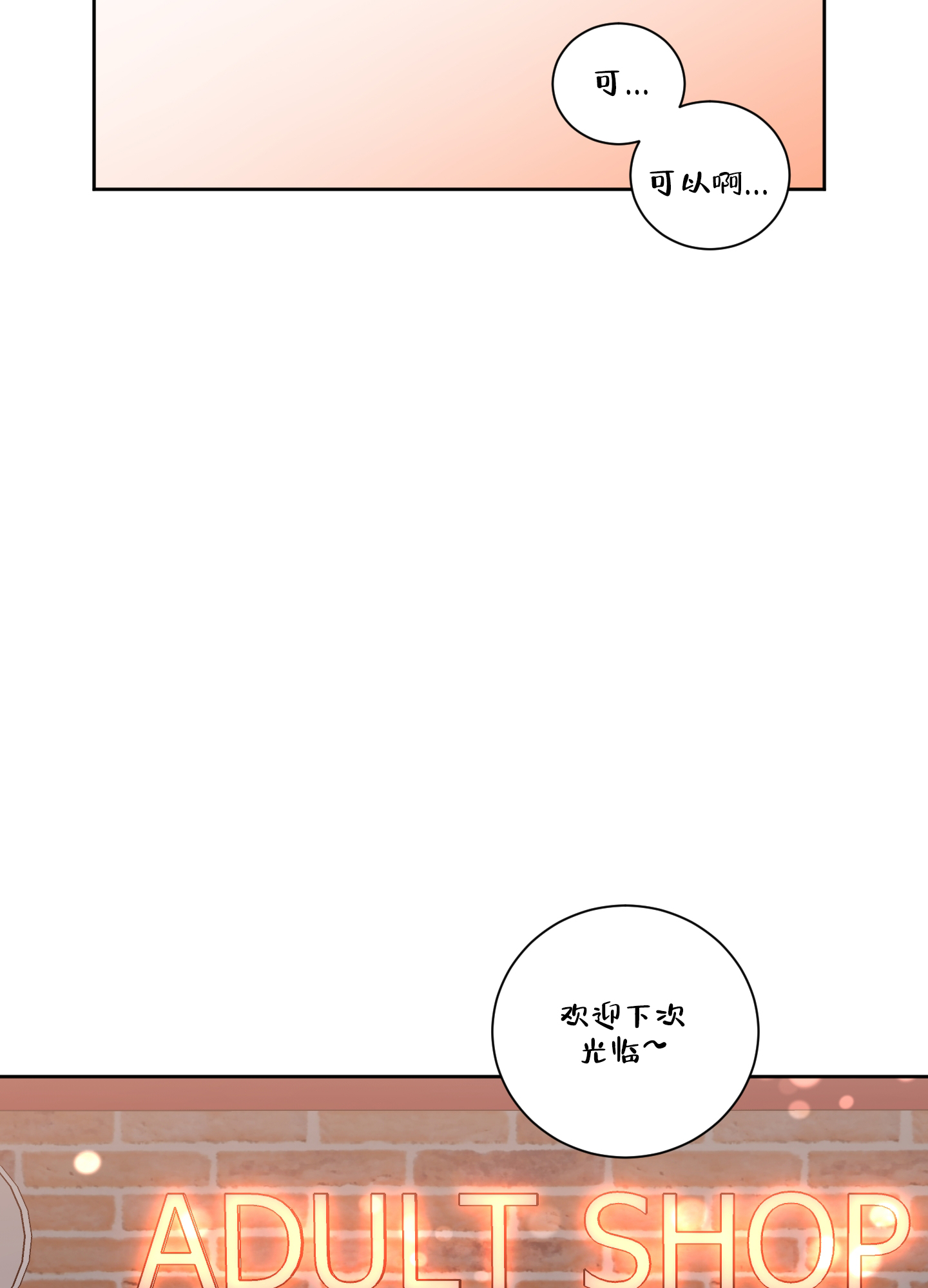 信息素警报小说漫画,第98话2图