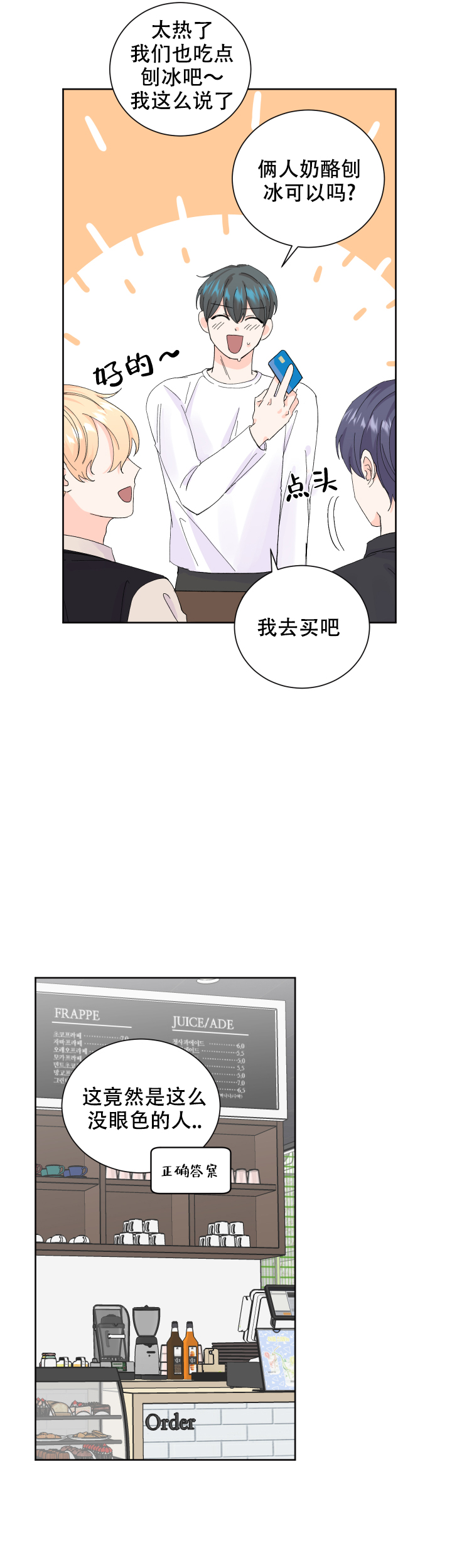 信息素标识漫画,第65话2图