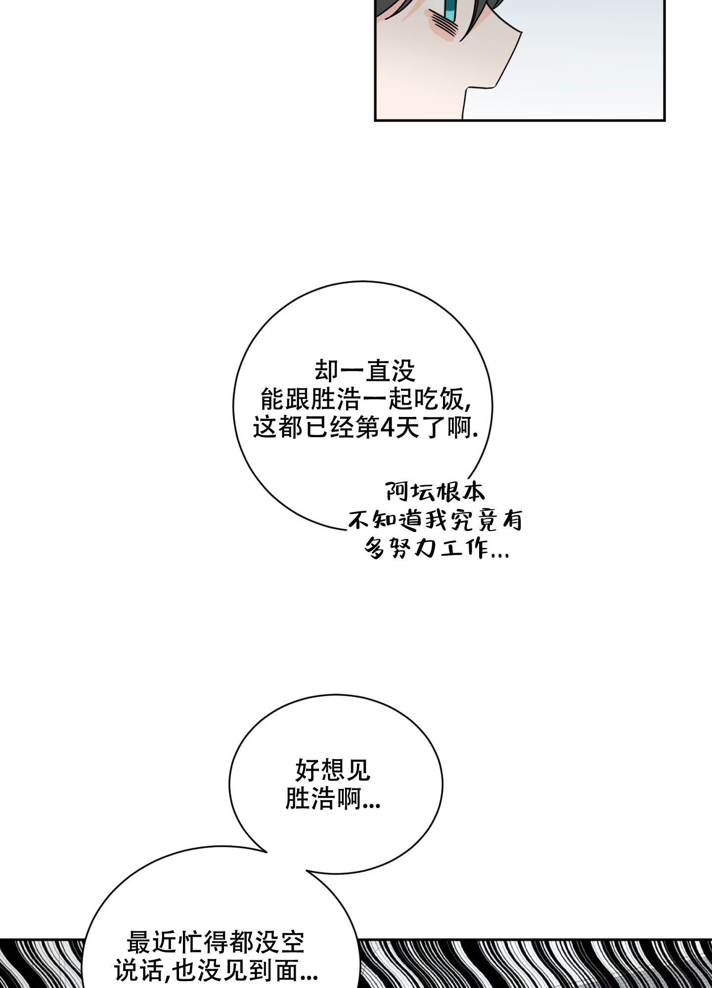 信息素养大赛官网入口漫画,第79话2图