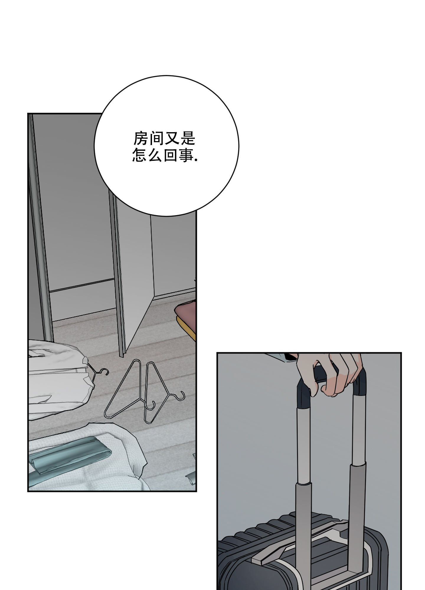 信息素重度依赖症漫画,第82话2图