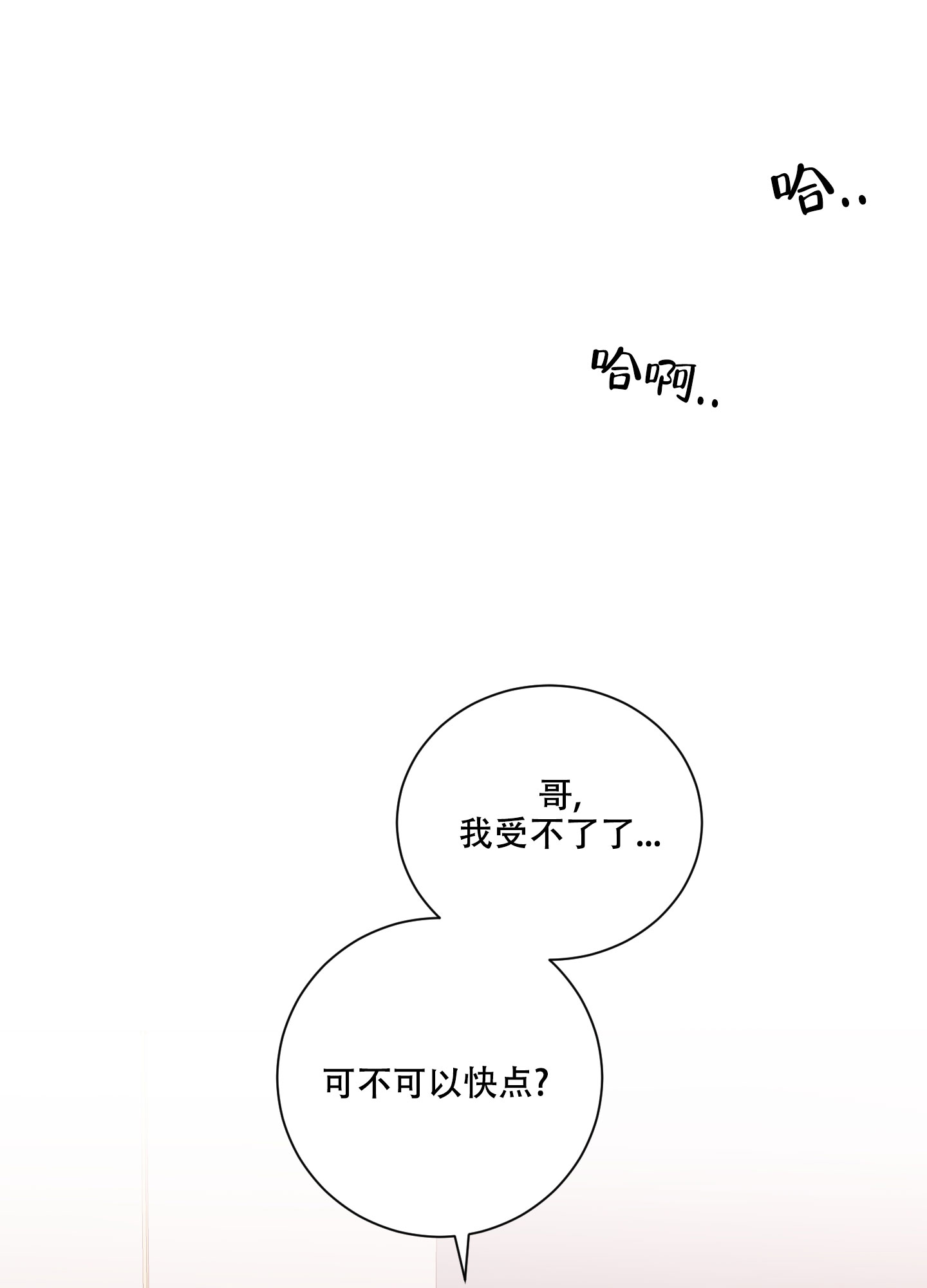 信息素厌恶症状漫画,第96话1图