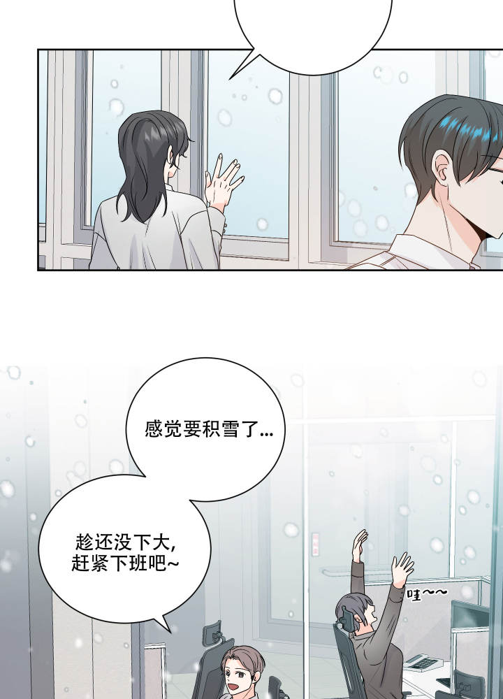 信息素厌恶症状漫画,第97话2图