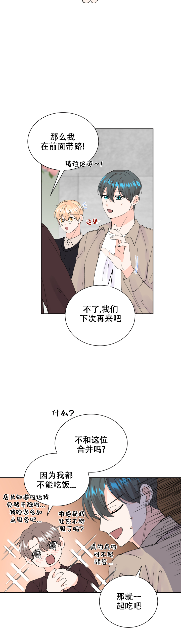 信息素重度依赖症漫画,第64话2图
