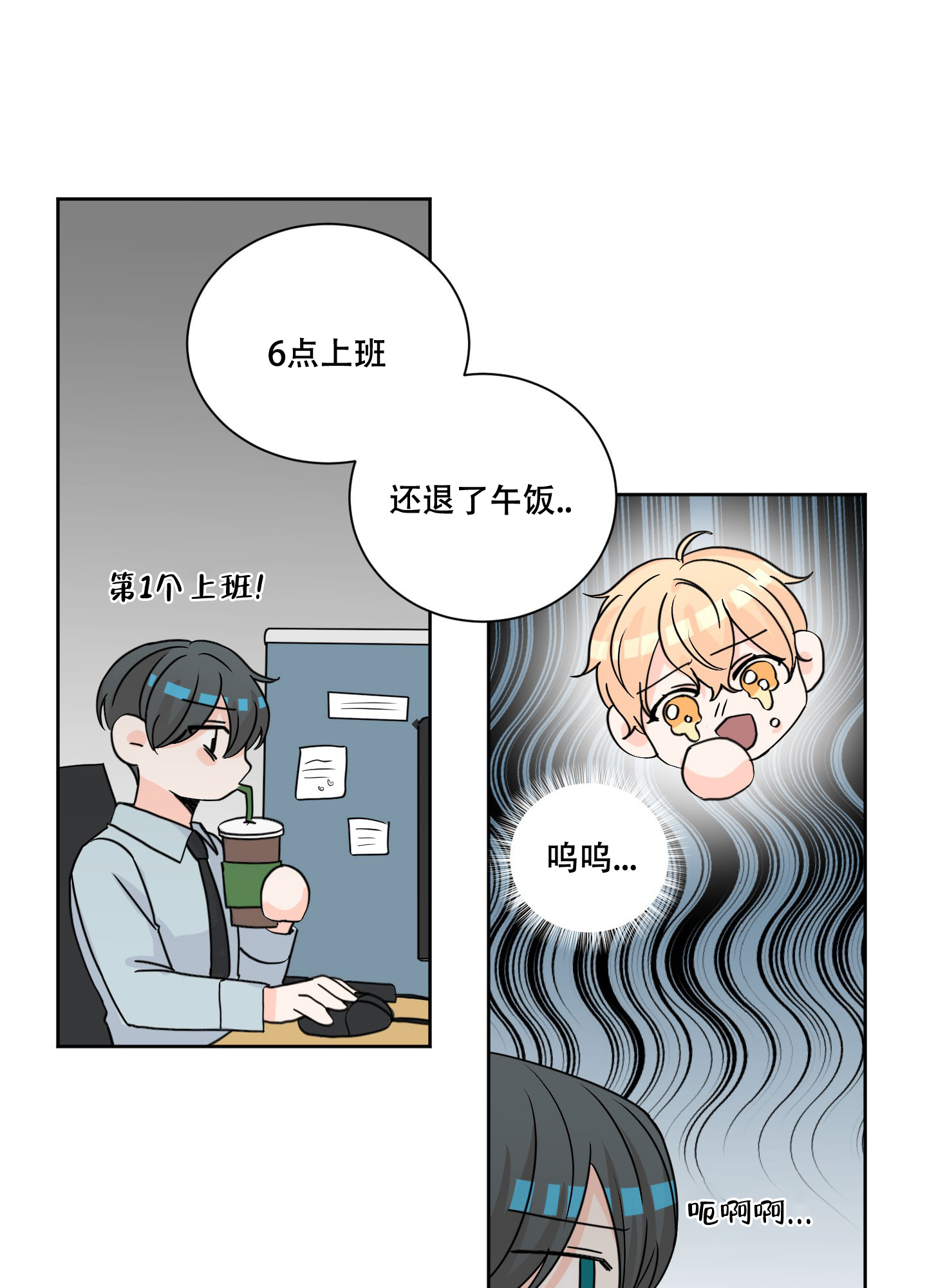 信息素说我们不可能txt漫画,第79话1图