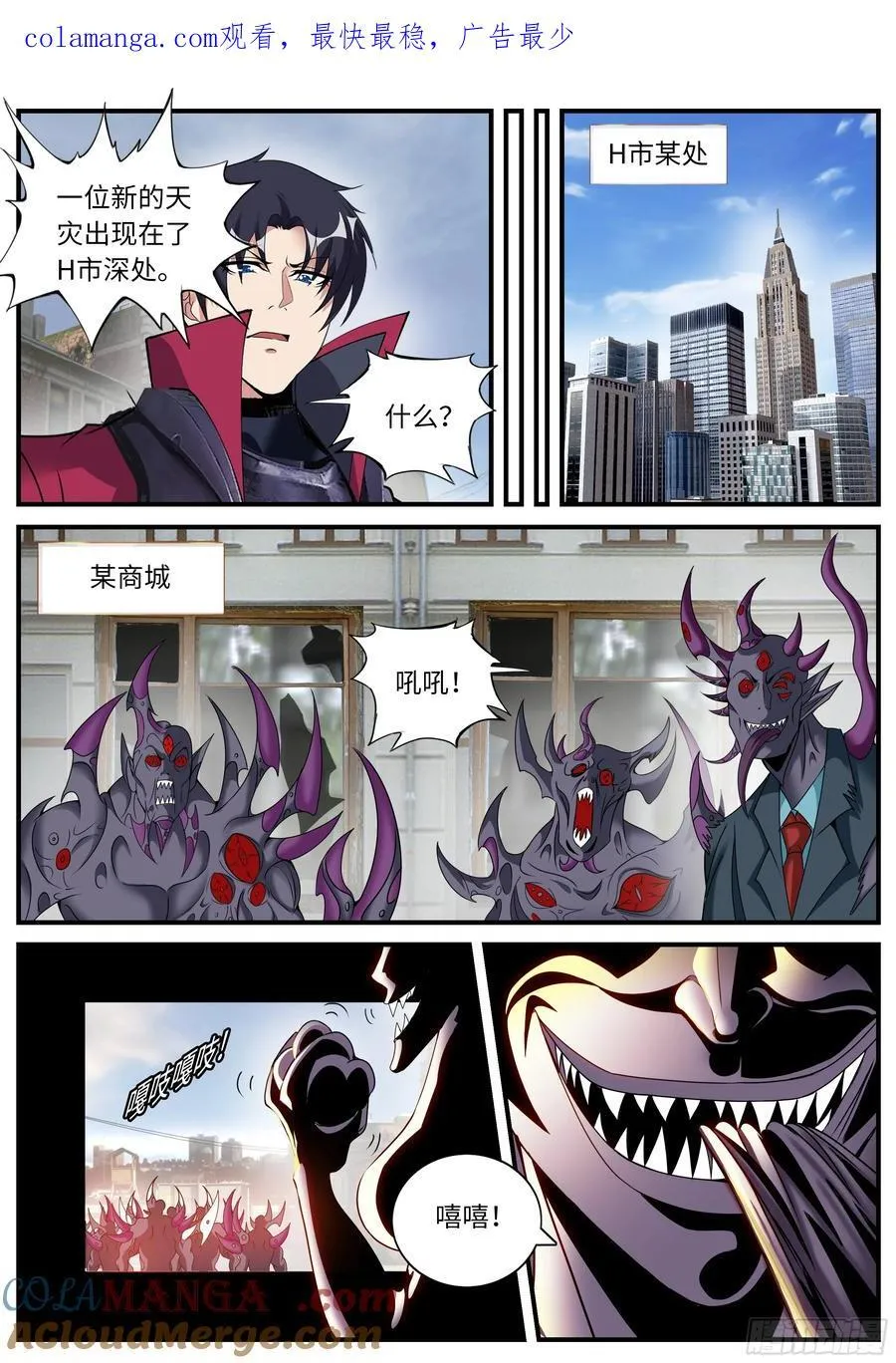 系统送我避难所漫画,万兽之母1图