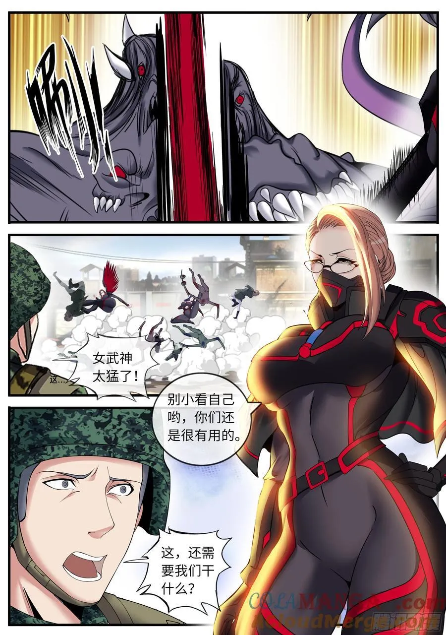 系统送我避难所漫画,前线1图