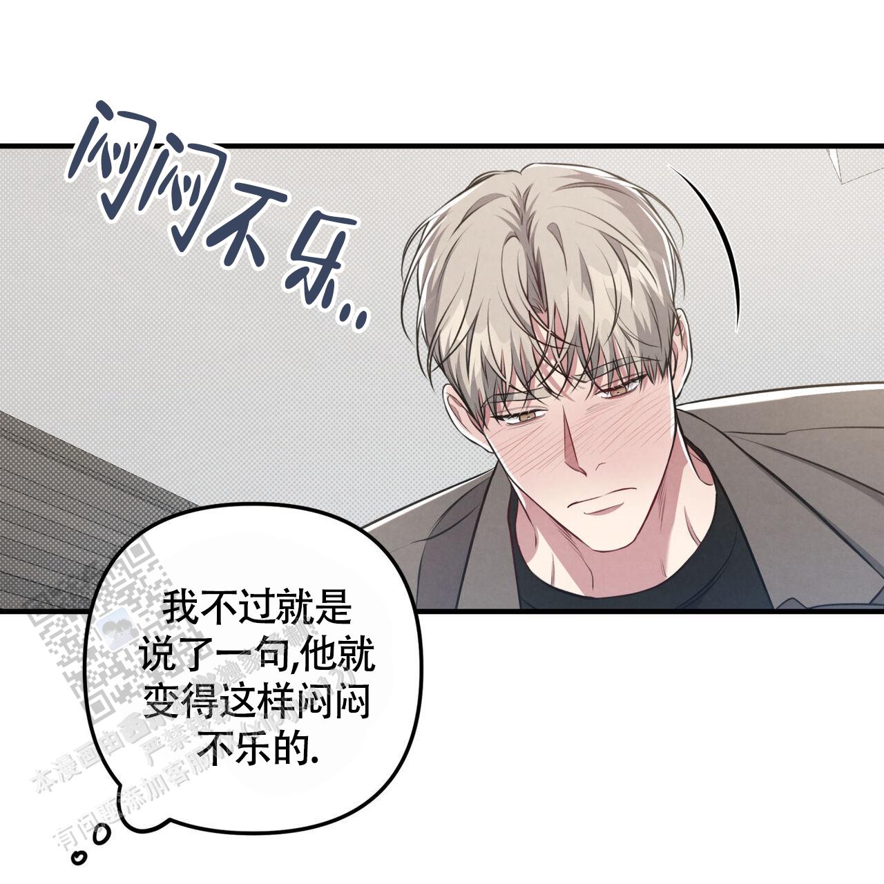 公私分明读后感漫画,第46话1图