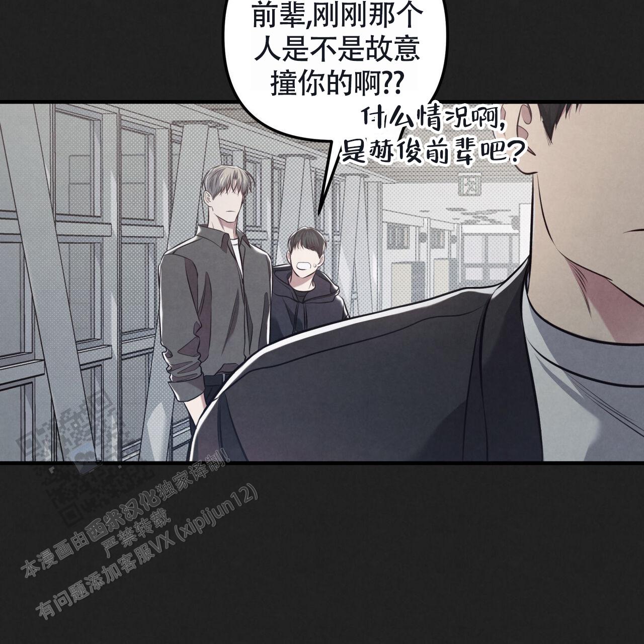 公私分明到大公无私漫画,第41话2图