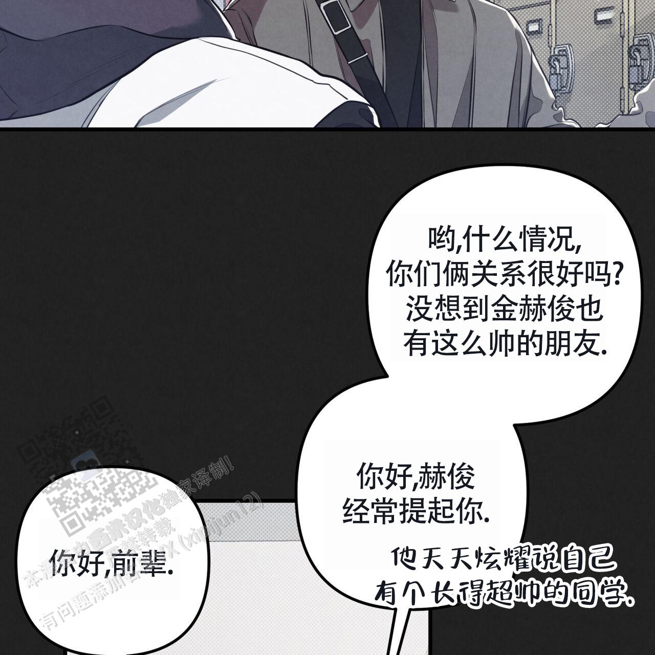 公私分明的名句漫画,第41话1图