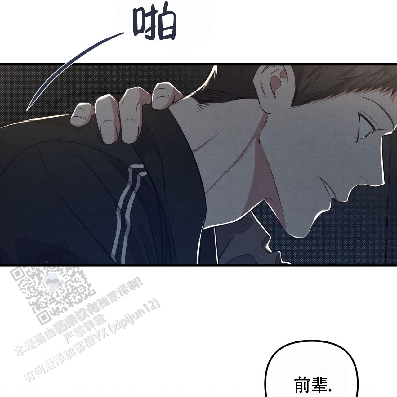 公私分明成语故事漫画,第45话2图