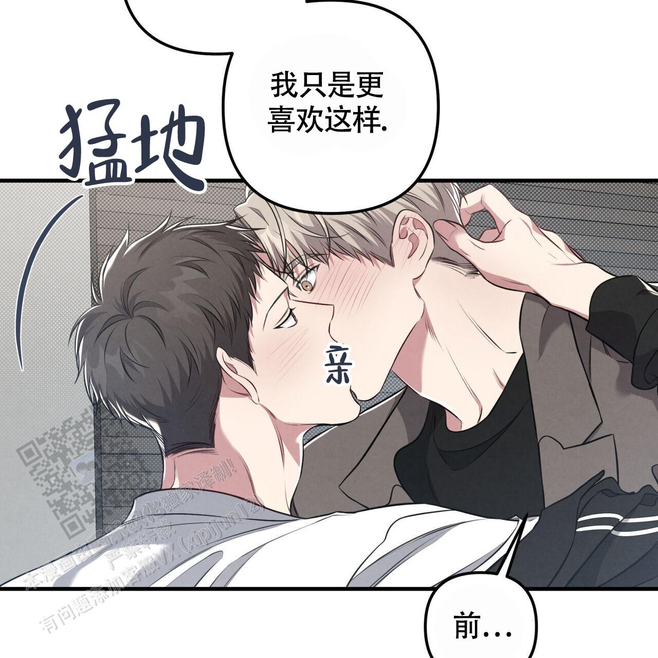 公私分明读后感漫画,第46话2图