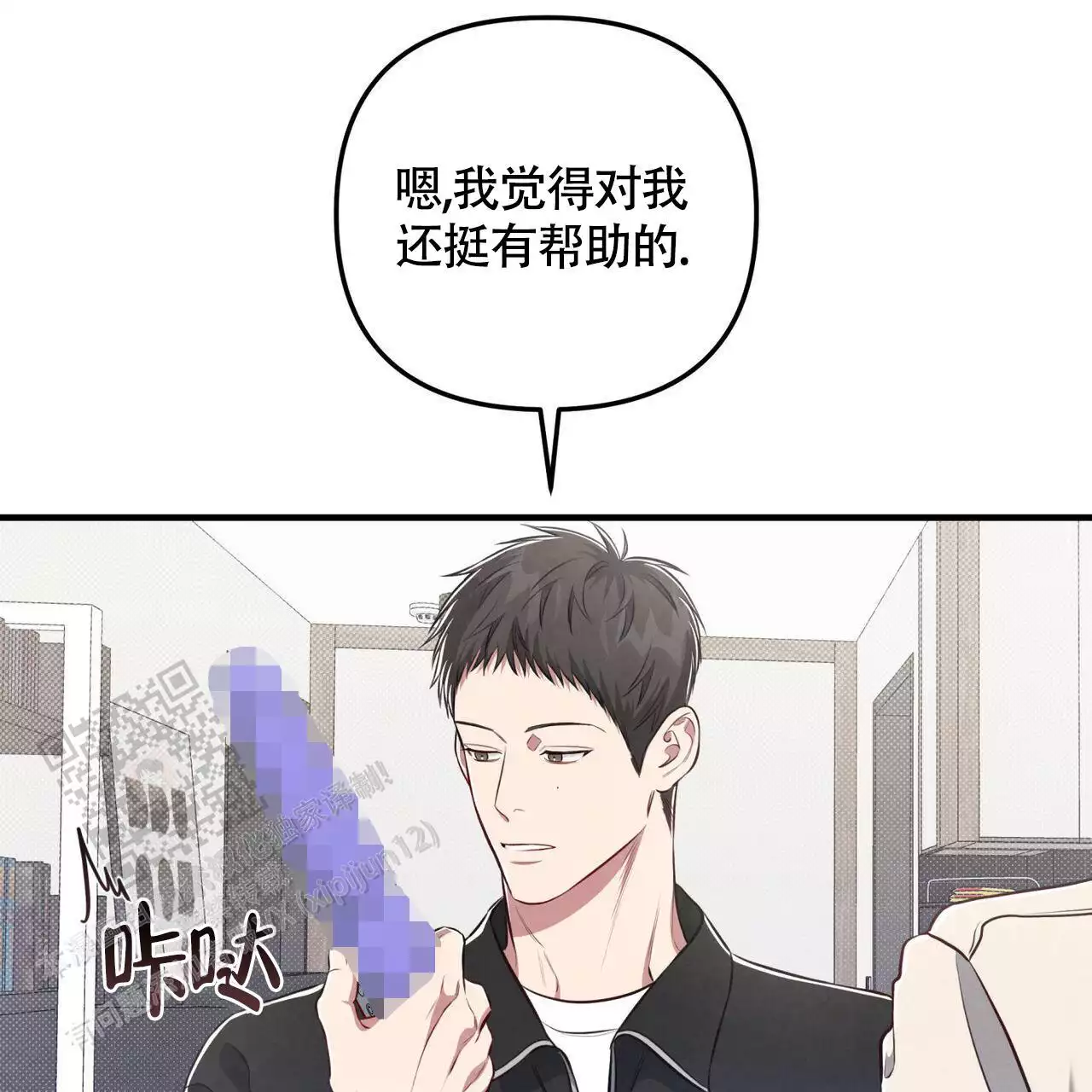 公私分明漫画免费下拉式贺贺漫画在线看漫画,第34话1图