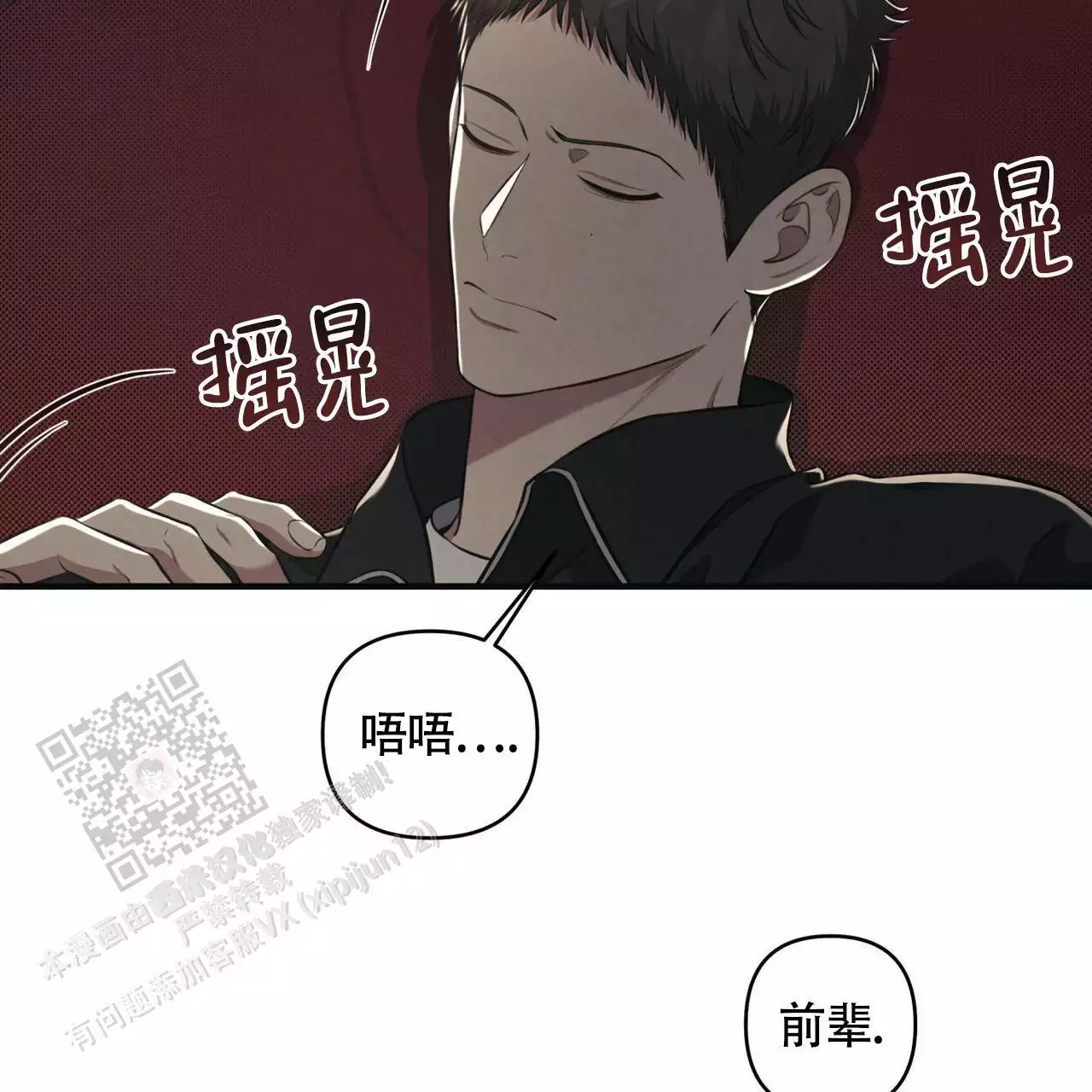 公私分明个人感悟漫画,第31话1图