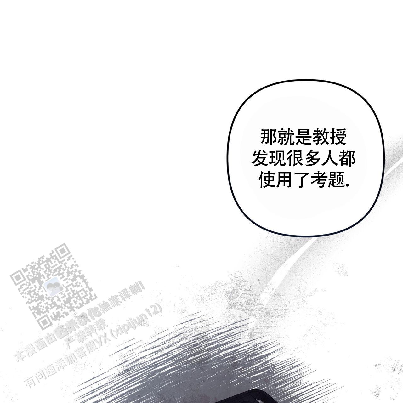 公私分明漫画韩漫漫画,第42话2图